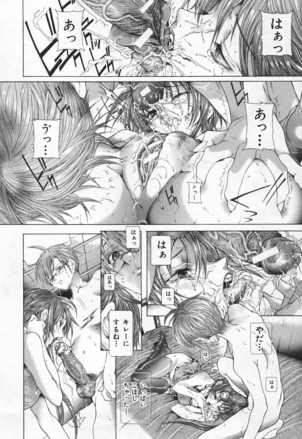 [Karino Hasumi] Renketsu houshiki page 28 full