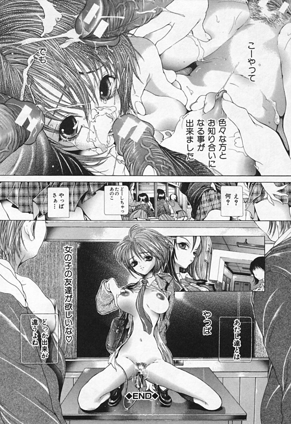 [Karino Hasumi] Renketsu houshiki page 282 full