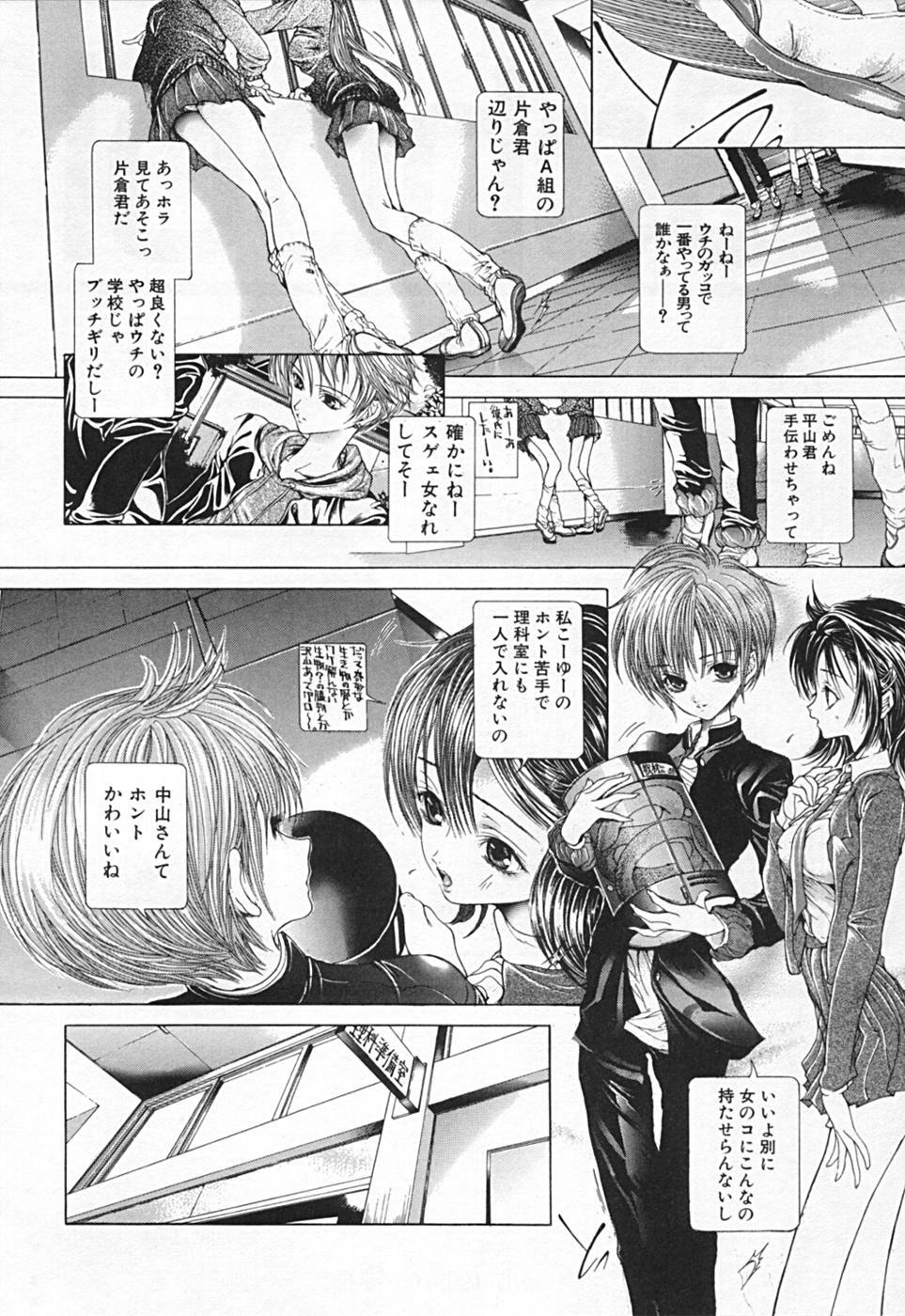 [Karino Hasumi] Renketsu houshiki page 284 full