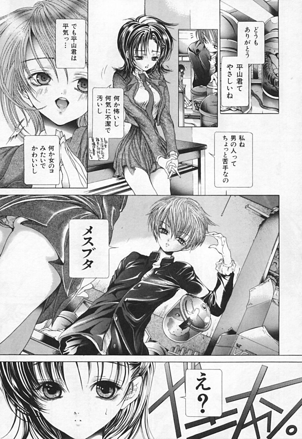 [Karino Hasumi] Renketsu houshiki page 285 full