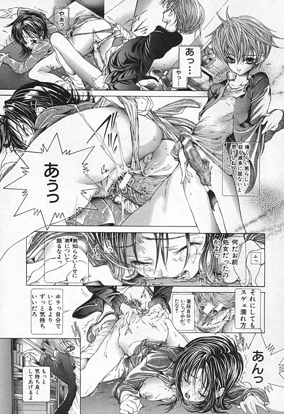 [Karino Hasumi] Renketsu houshiki page 287 full