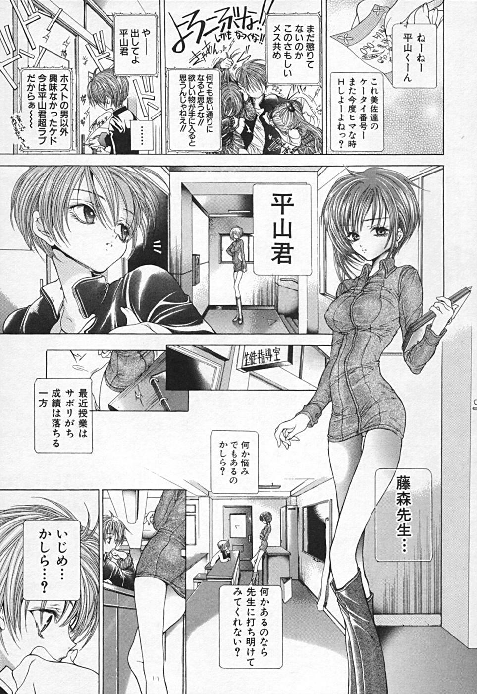 [Karino Hasumi] Renketsu houshiki page 293 full