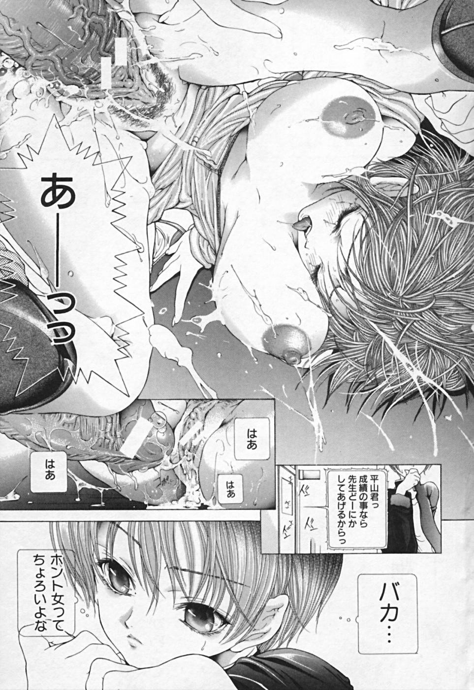 [Karino Hasumi] Renketsu houshiki page 297 full