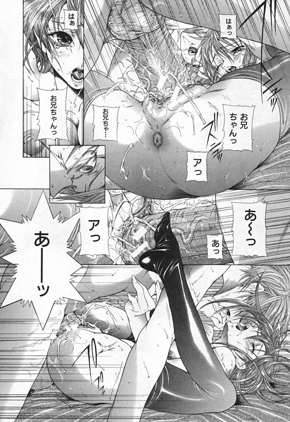 [Karino Hasumi] Renketsu houshiki page 40 full