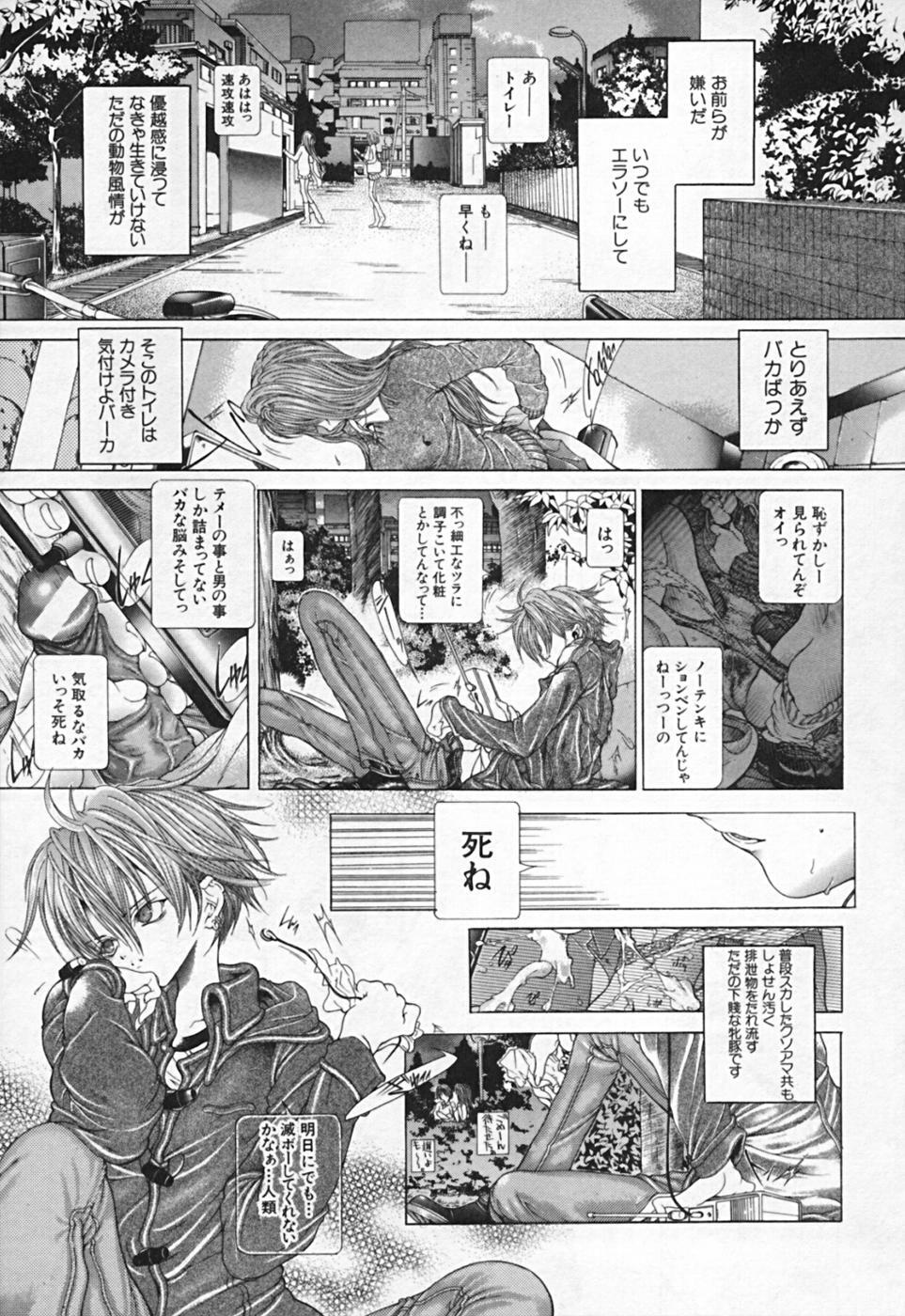 [Karino Hasumi] Renketsu houshiki page 61 full