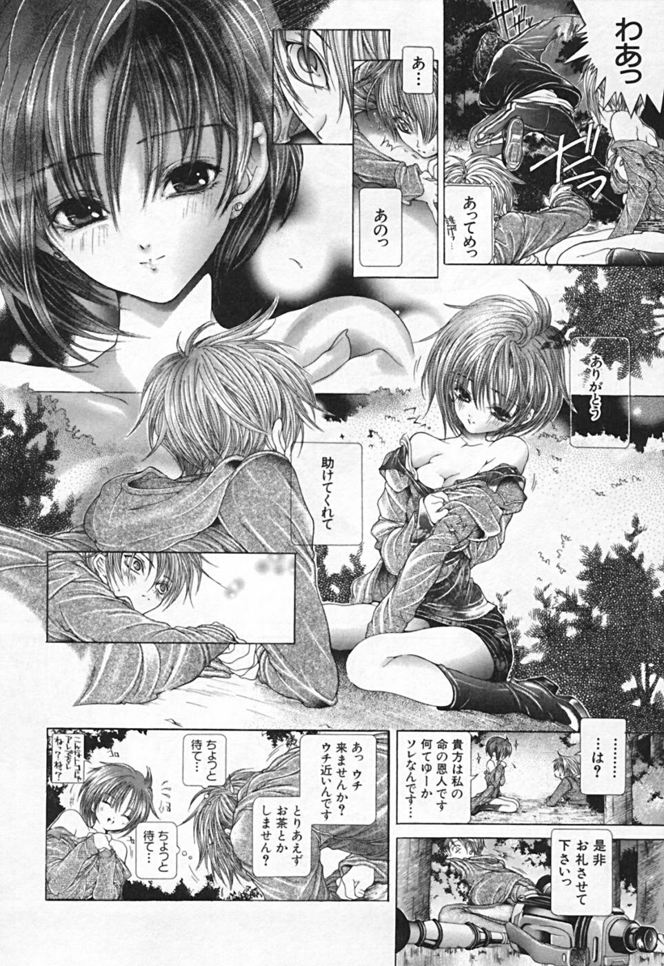 [Karino Hasumi] Renketsu houshiki page 64 full