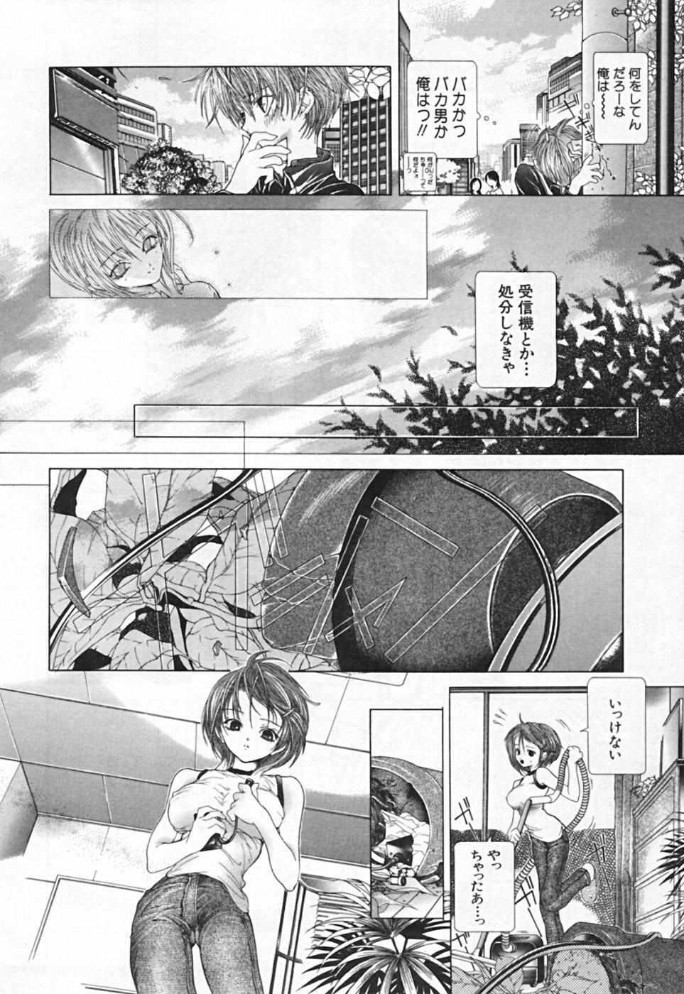 [Karino Hasumi] Renketsu houshiki page 90 full