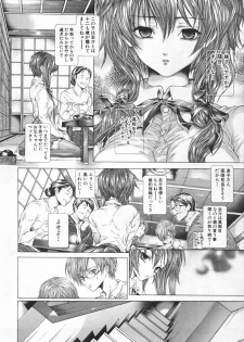 [Karino Hasumi] Renketsu houshiki - page 14