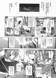 [Karino Hasumi] Renketsu houshiki - page 20