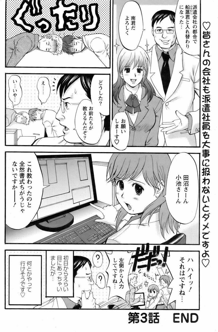 [Saigado] Haken no Muuko San 3 page 21 full