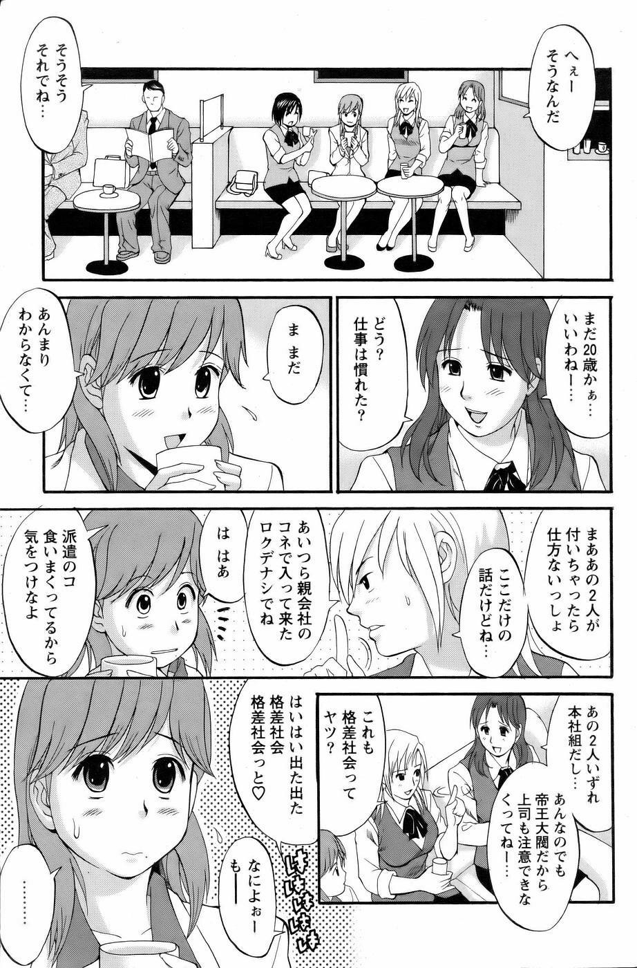 [Saigado] Haken no Muuko San 3 page 8 full