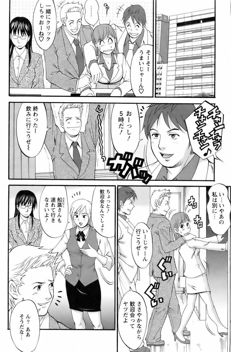 [Saigado] Haken no Muuko San 3 page 9 full