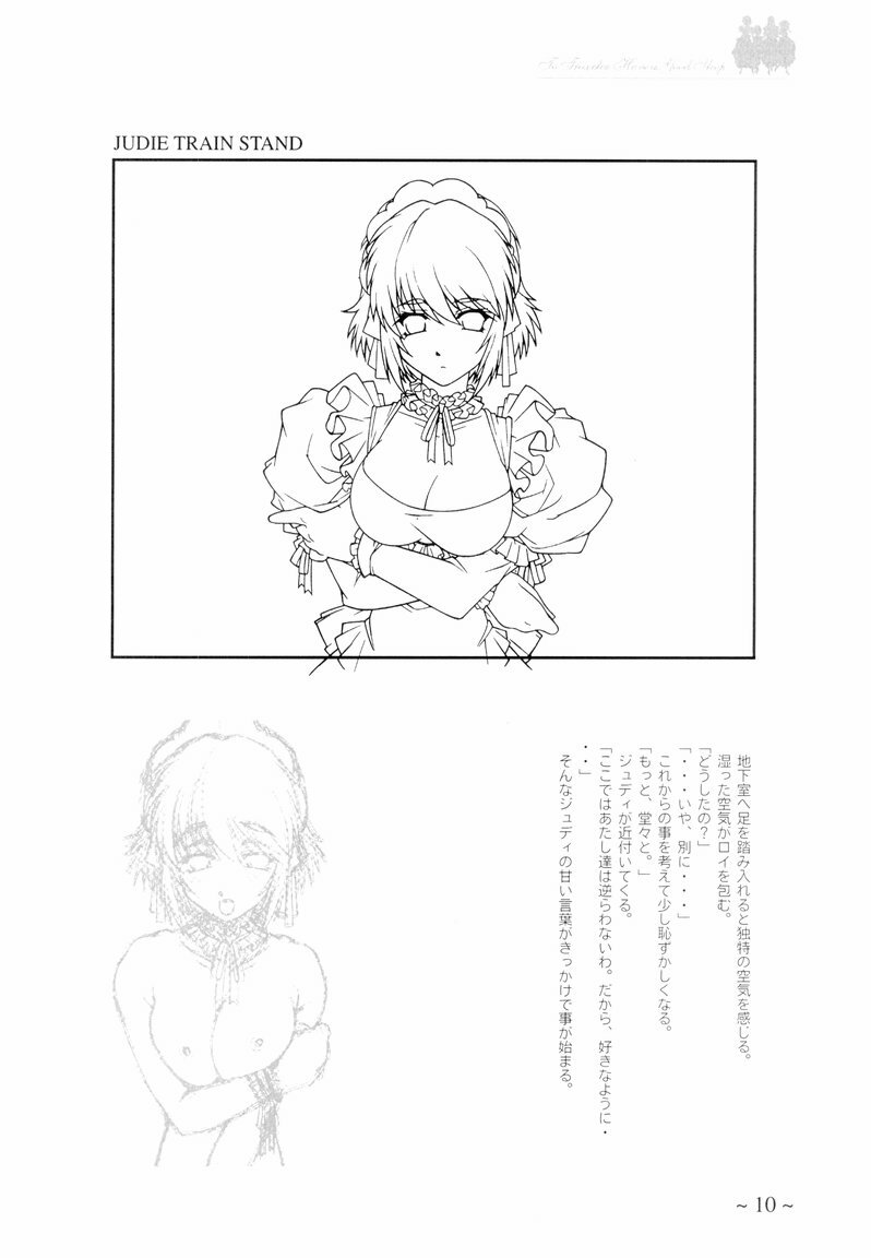 [MARUARAI (Arai Kazuki)] To Traveler Have a Good Sleep ～ORIGINAL ART WORK～ page 10 full