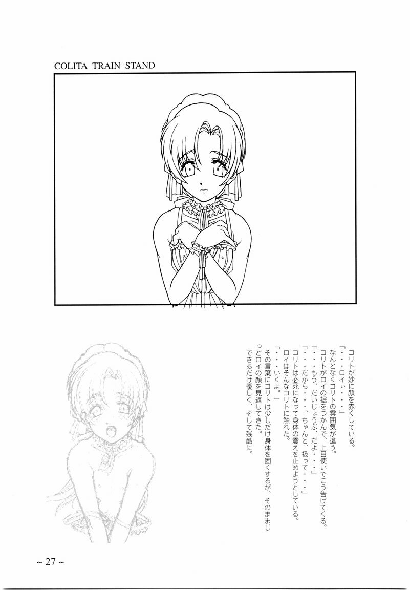 [MARUARAI (Arai Kazuki)] To Traveler Have a Good Sleep ～ORIGINAL ART WORK～ page 27 full