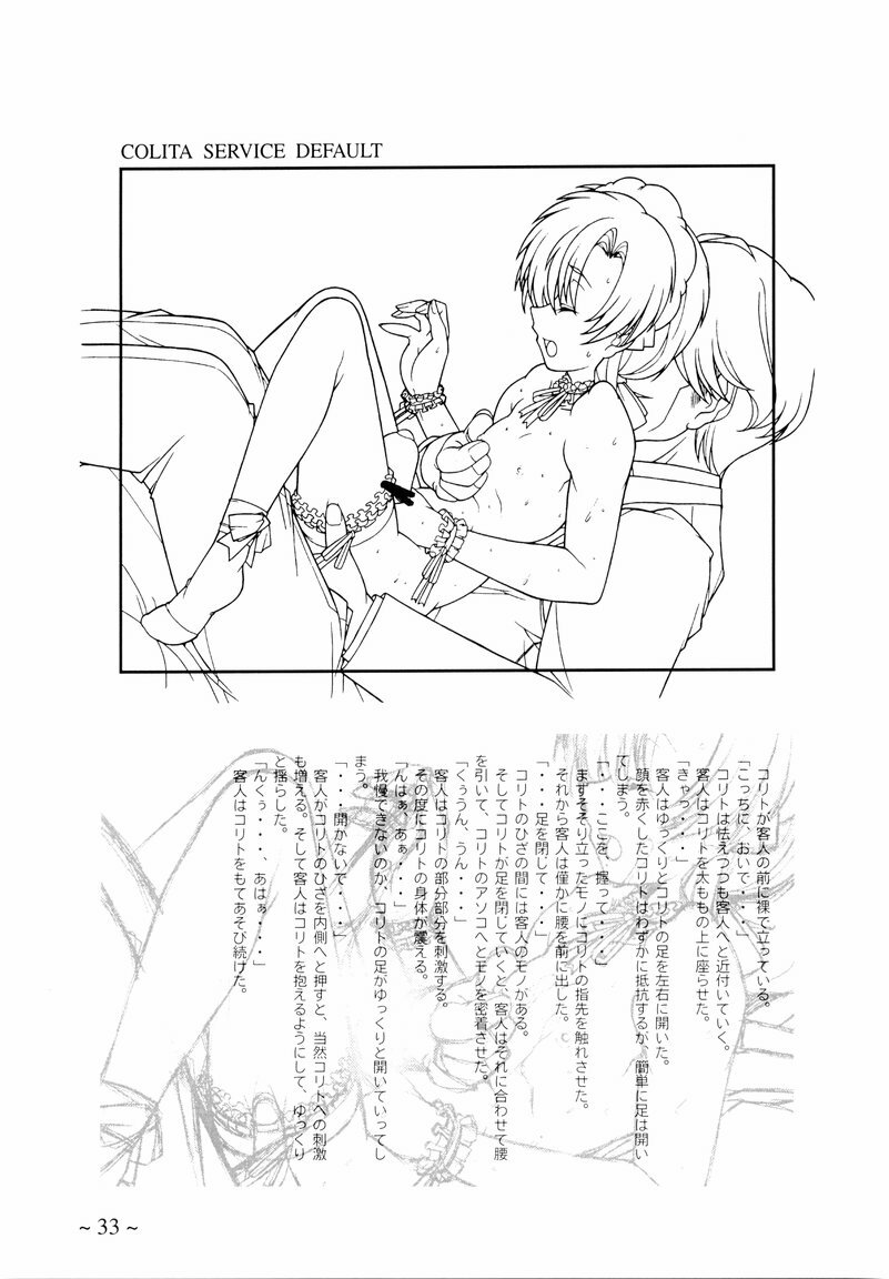 [MARUARAI (Arai Kazuki)] To Traveler Have a Good Sleep ～ORIGINAL ART WORK～ page 33 full