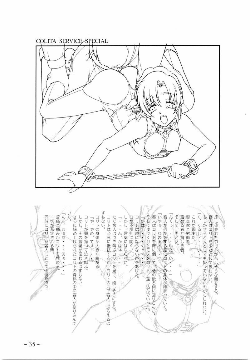 [MARUARAI (Arai Kazuki)] To Traveler Have a Good Sleep ～ORIGINAL ART WORK～ page 35 full