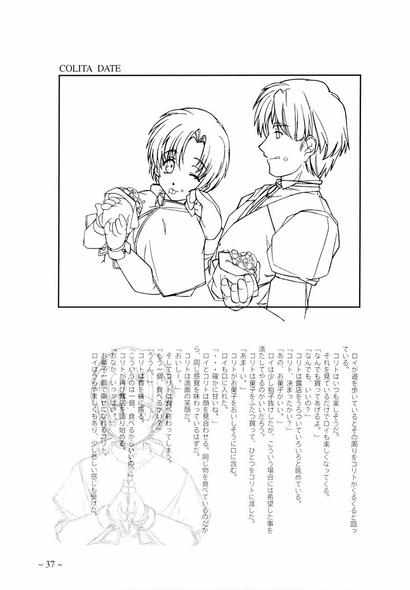 [MARUARAI (Arai Kazuki)] To Traveler Have a Good Sleep ～ORIGINAL ART WORK～ page 37 full