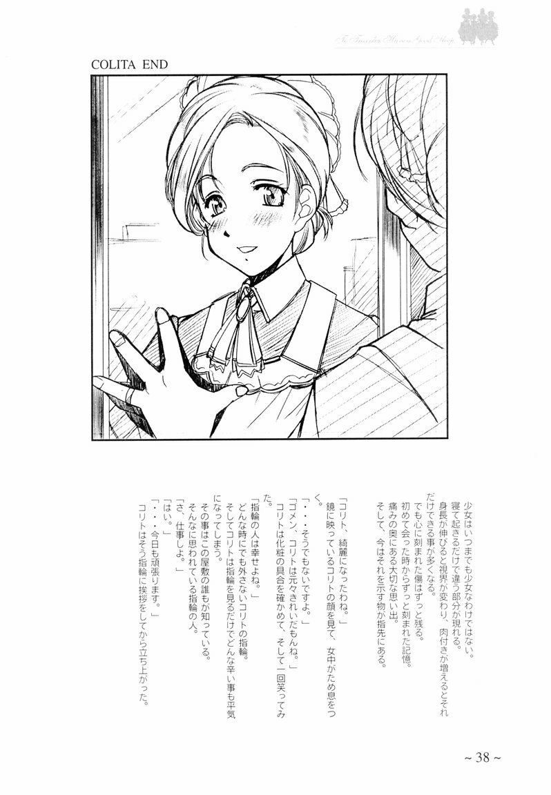 [MARUARAI (Arai Kazuki)] To Traveler Have a Good Sleep ～ORIGINAL ART WORK～ page 38 full