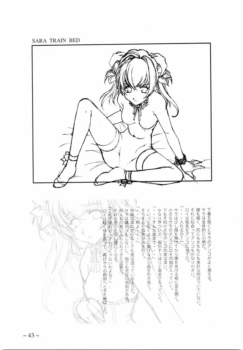 [MARUARAI (Arai Kazuki)] To Traveler Have a Good Sleep ～ORIGINAL ART WORK～ page 43 full