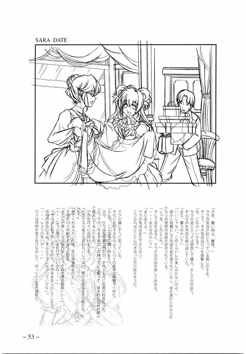 [MARUARAI (Arai Kazuki)] To Traveler Have a Good Sleep ～ORIGINAL ART WORK～ page 53 full