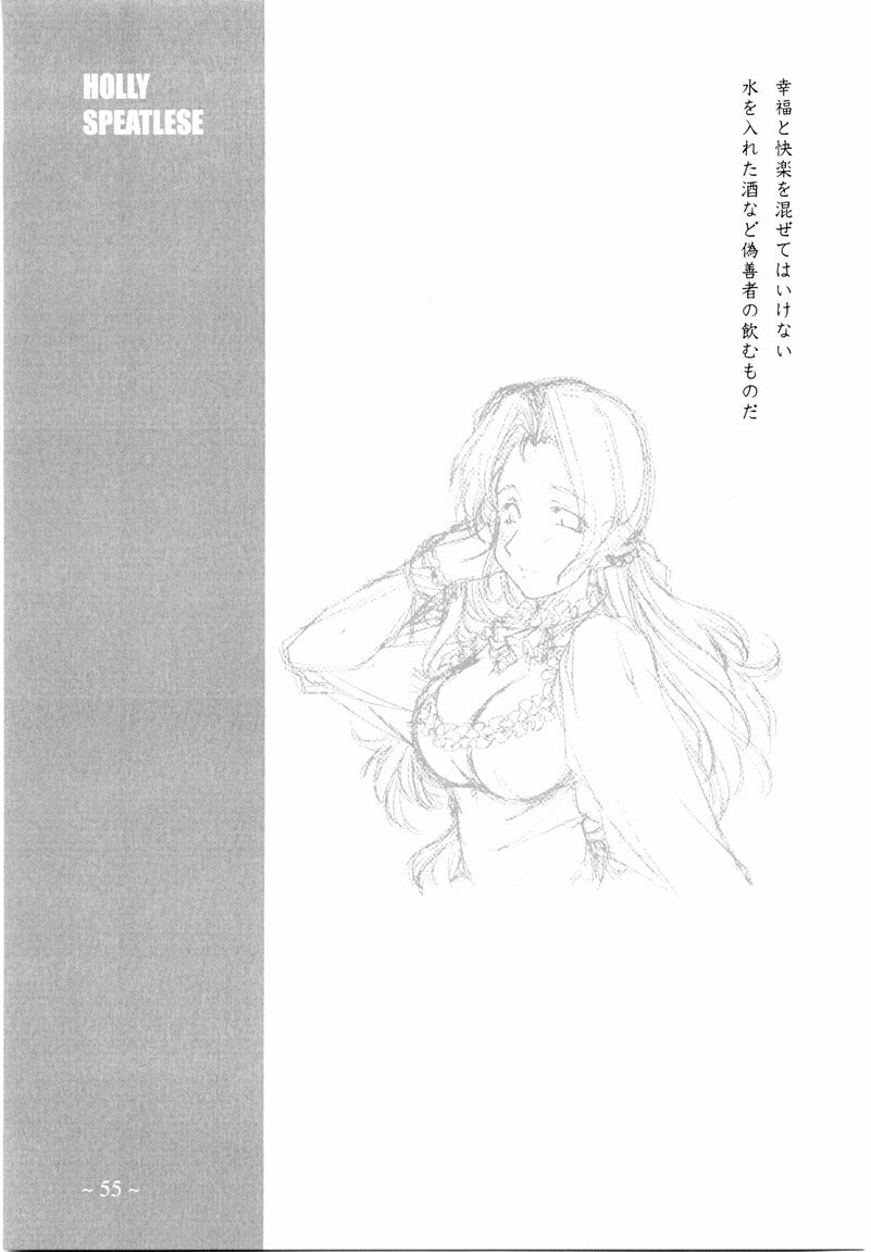 [MARUARAI (Arai Kazuki)] To Traveler Have a Good Sleep ～ORIGINAL ART WORK～ page 55 full