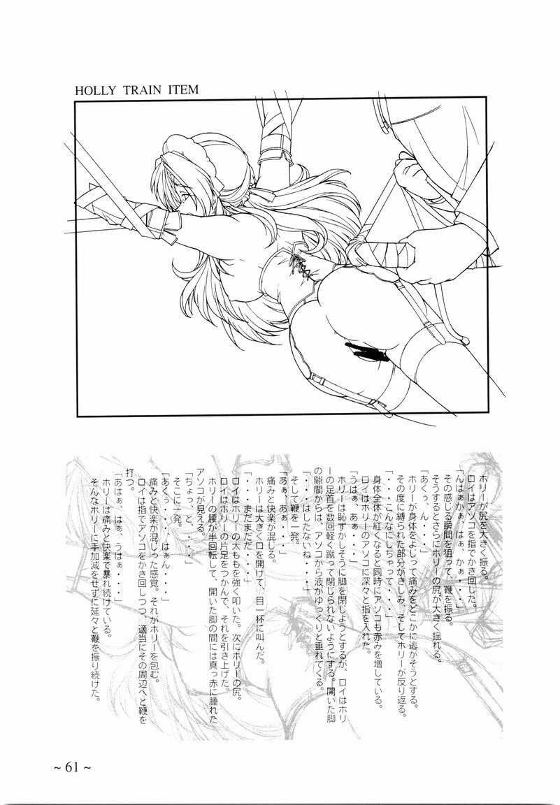 [MARUARAI (Arai Kazuki)] To Traveler Have a Good Sleep ～ORIGINAL ART WORK～ page 61 full