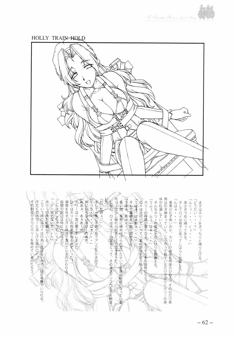 [MARUARAI (Arai Kazuki)] To Traveler Have a Good Sleep ～ORIGINAL ART WORK～ page 62 full