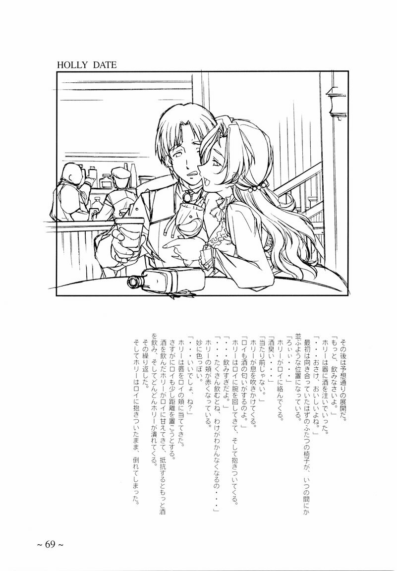 [MARUARAI (Arai Kazuki)] To Traveler Have a Good Sleep ～ORIGINAL ART WORK～ page 69 full