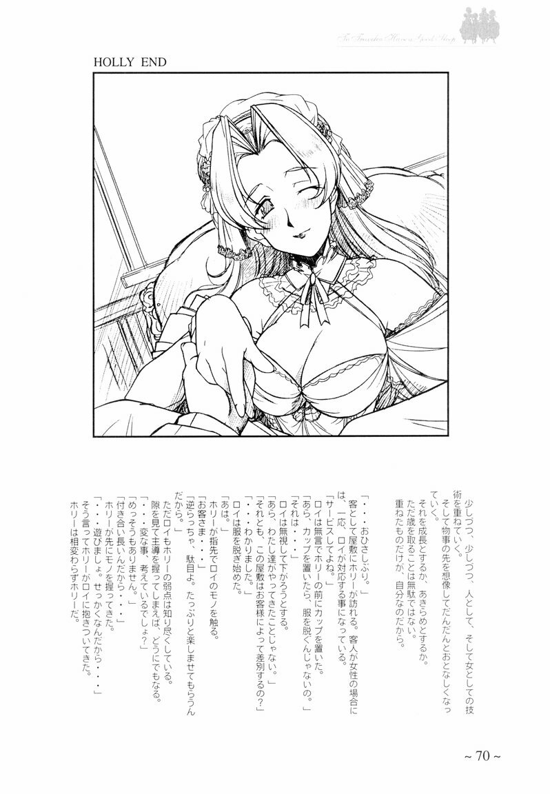 [MARUARAI (Arai Kazuki)] To Traveler Have a Good Sleep ～ORIGINAL ART WORK～ page 70 full