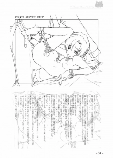 [MARUARAI (Arai Kazuki)] To Traveler Have a Good Sleep ～ORIGINAL ART WORK～ - page 34