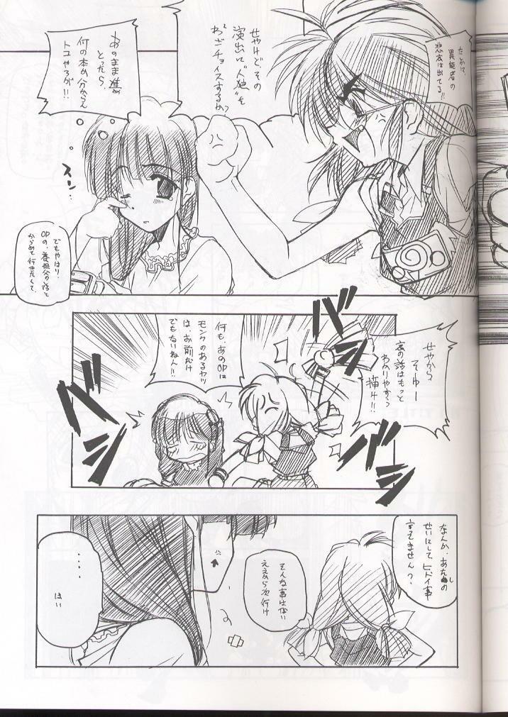 (CR29) [Maruarai (Arai Kazuki)] E-RO² III (Sakura Taisen 3, Comic Party, Hanaukyo Maid Tai) page 14 full