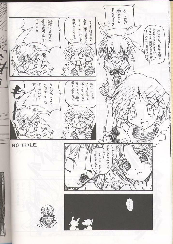 (CR29) [Maruarai (Arai Kazuki)] E-RO² III (Sakura Taisen 3, Comic Party, Hanaukyo Maid Tai) page 15 full