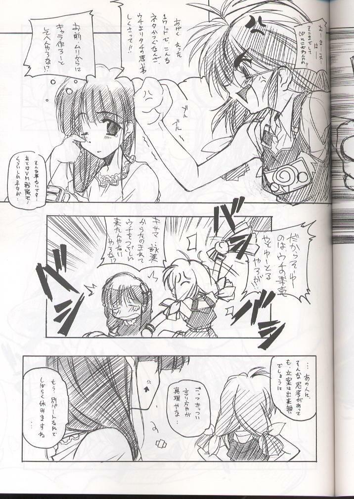 (CR29) [Maruarai (Arai Kazuki)] E-RO² III (Sakura Taisen 3, Comic Party, Hanaukyo Maid Tai) page 22 full