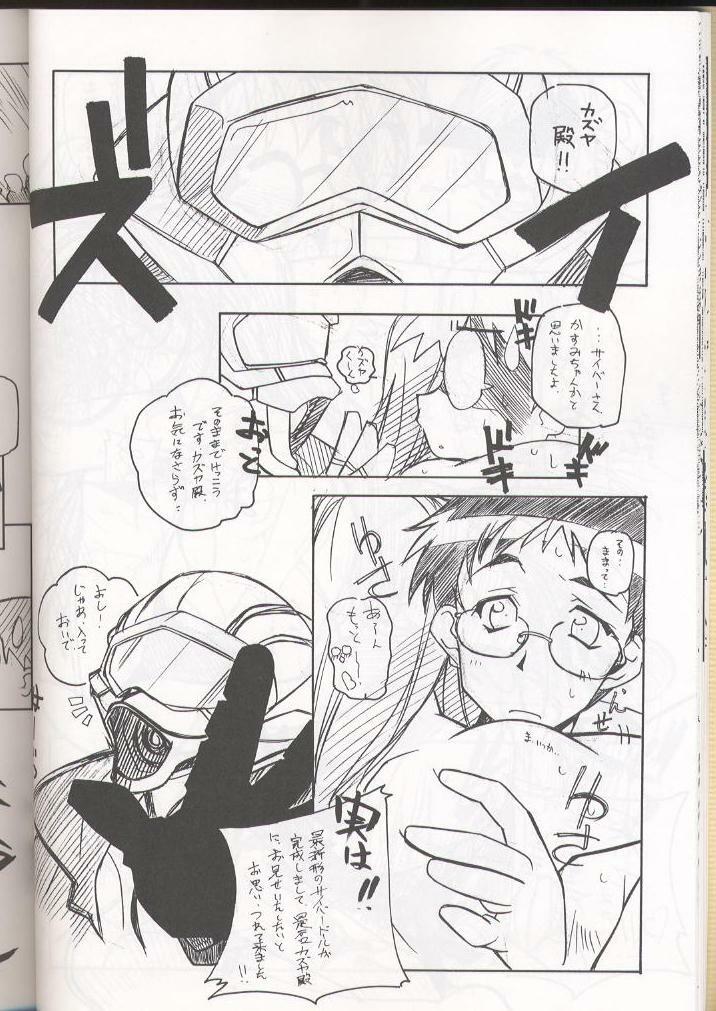 (CR29) [Maruarai (Arai Kazuki)] E-RO² III (Sakura Taisen 3, Comic Party, Hanaukyo Maid Tai) page 25 full