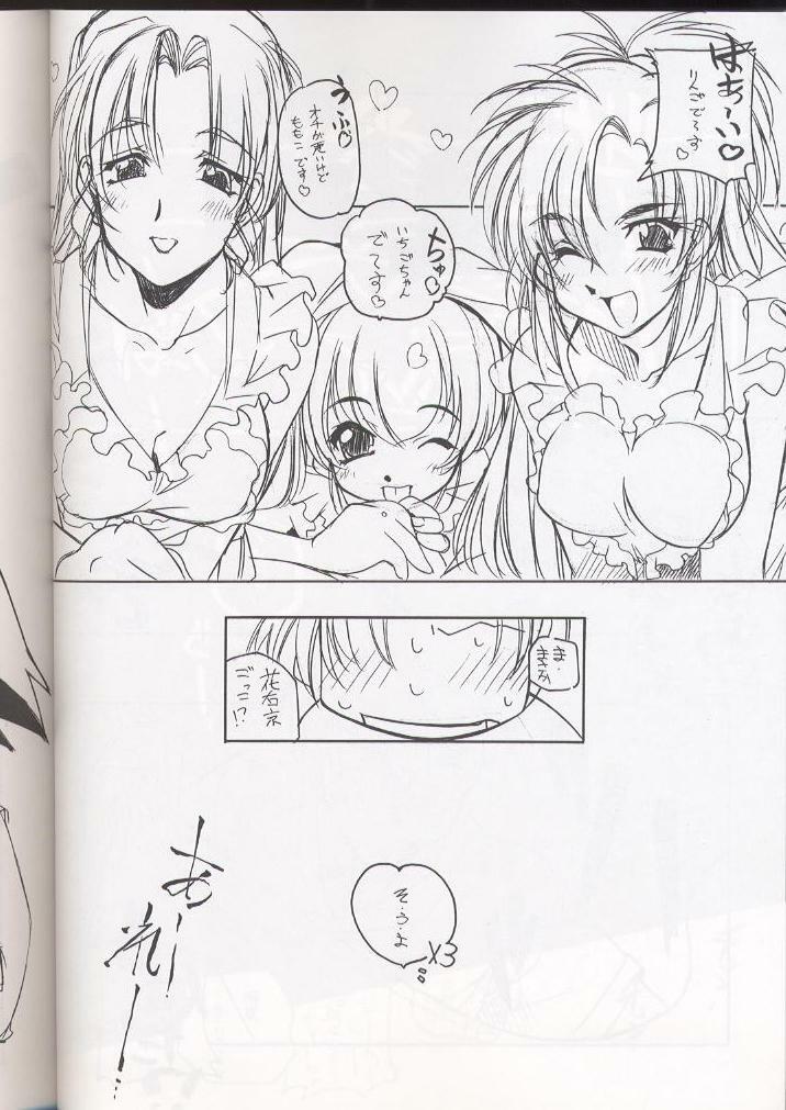 (CR29) [Maruarai (Arai Kazuki)] E-RO² III (Sakura Taisen 3, Comic Party, Hanaukyo Maid Tai) page 37 full