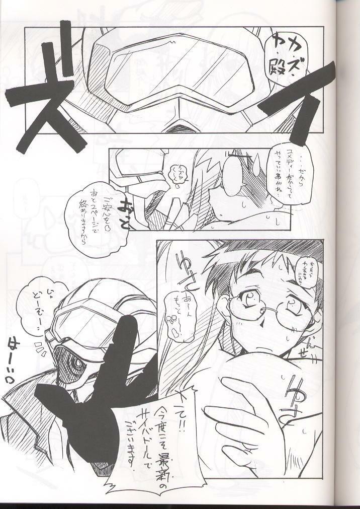 (CR29) [Maruarai (Arai Kazuki)] E-RO² III (Sakura Taisen 3, Comic Party, Hanaukyo Maid Tai) page 40 full