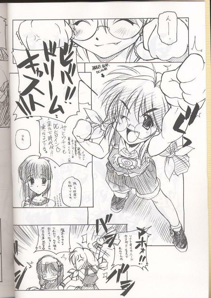 (CR29) [Maruarai (Arai Kazuki)] E-RO² III (Sakura Taisen 3, Comic Party, Hanaukyo Maid Tai) page 5 full