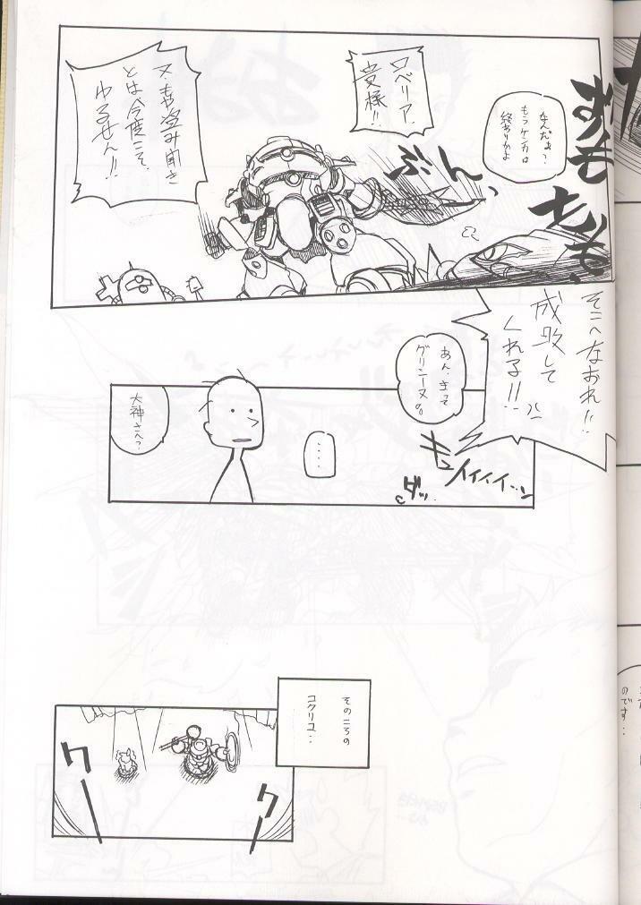 (CR29) [Maruarai (Arai Kazuki)] E-RO² III (Sakura Taisen 3, Comic Party, Hanaukyo Maid Tai) page 50 full