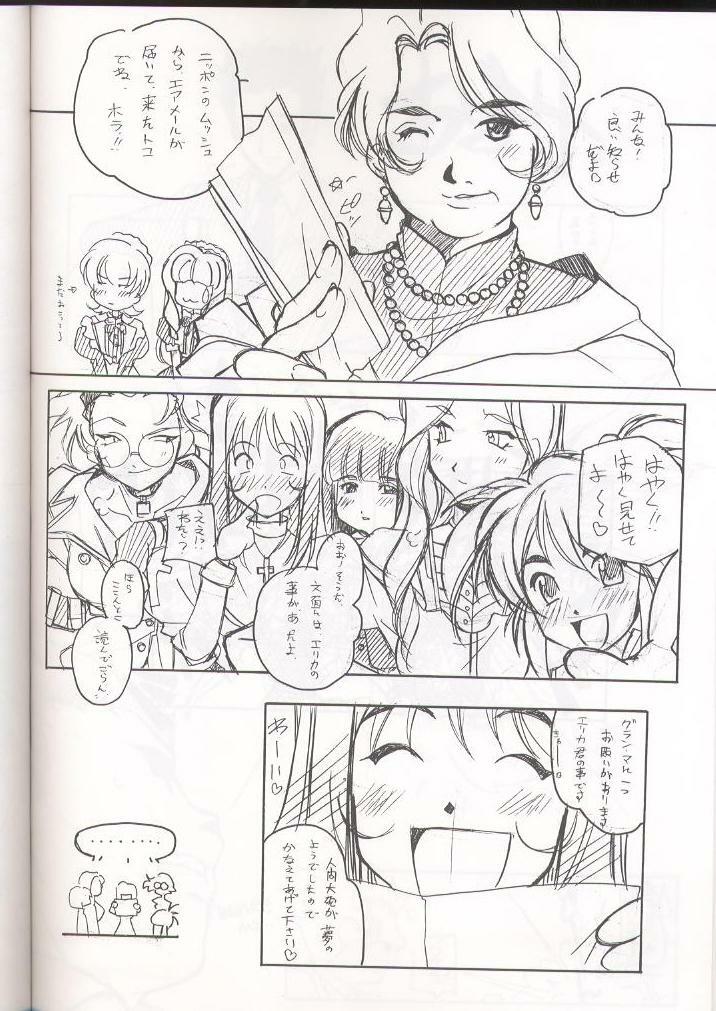 (CR29) [Maruarai (Arai Kazuki)] E-RO² III (Sakura Taisen 3, Comic Party, Hanaukyo Maid Tai) page 53 full