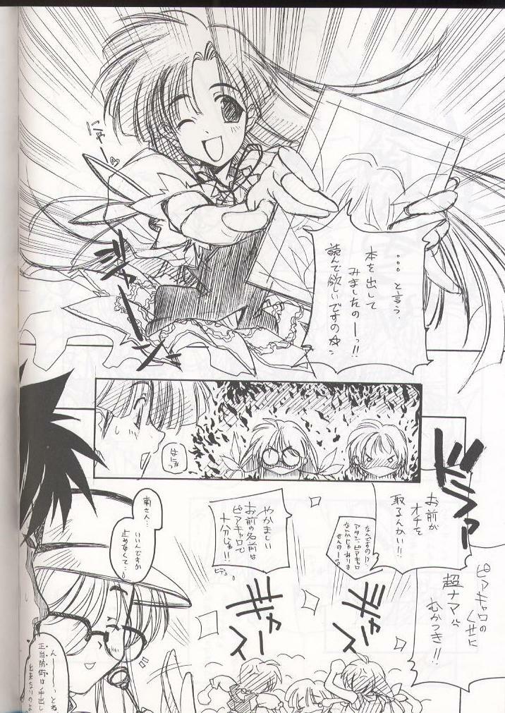 (CR29) [Maruarai (Arai Kazuki)] E-RO² III (Sakura Taisen 3, Comic Party, Hanaukyo Maid Tai) page 55 full