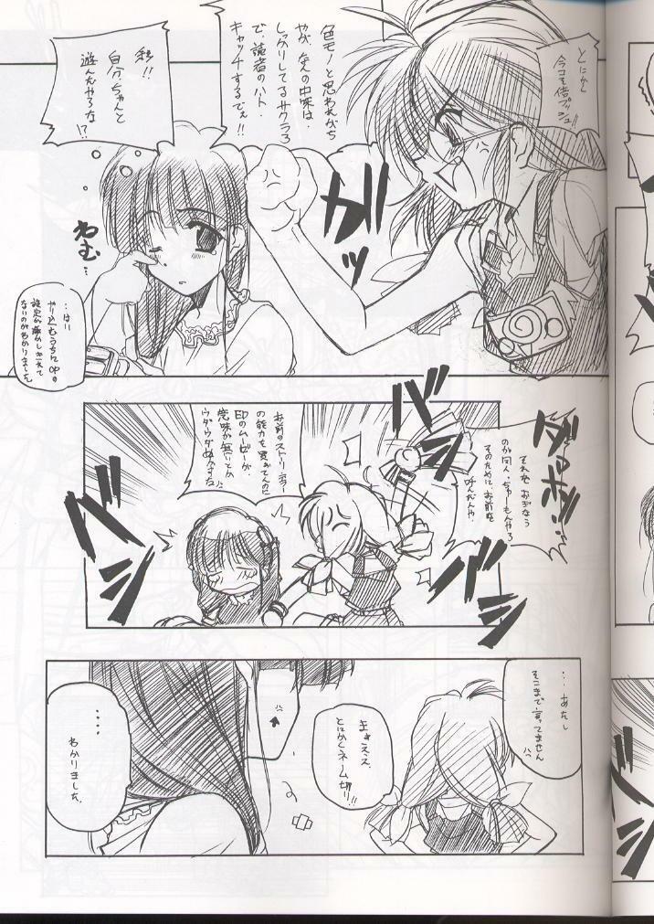 (CR29) [Maruarai (Arai Kazuki)] E-RO² III (Sakura Taisen 3, Comic Party, Hanaukyo Maid Tai) page 6 full