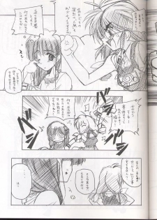 (CR29) [Maruarai (Arai Kazuki)] E-RO² III (Sakura Taisen 3, Comic Party, Hanaukyo Maid Tai) - page 14