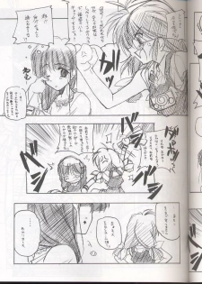 (CR29) [Maruarai (Arai Kazuki)] E-RO² III (Sakura Taisen 3, Comic Party, Hanaukyo Maid Tai) - page 6