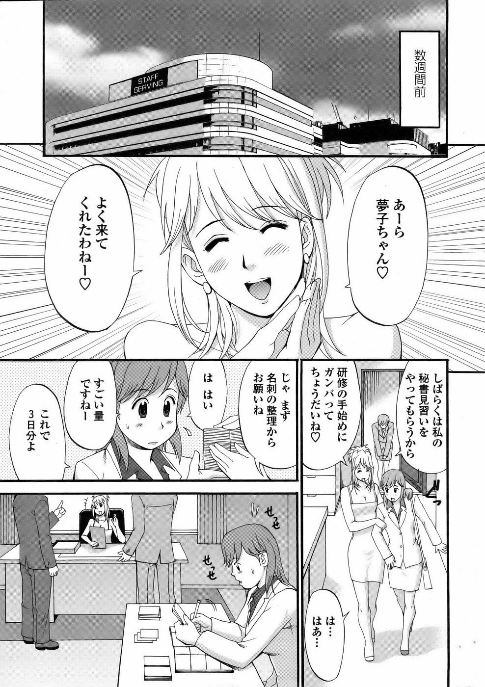 [Saigado] Haken no Muuko San 2 page 11 full