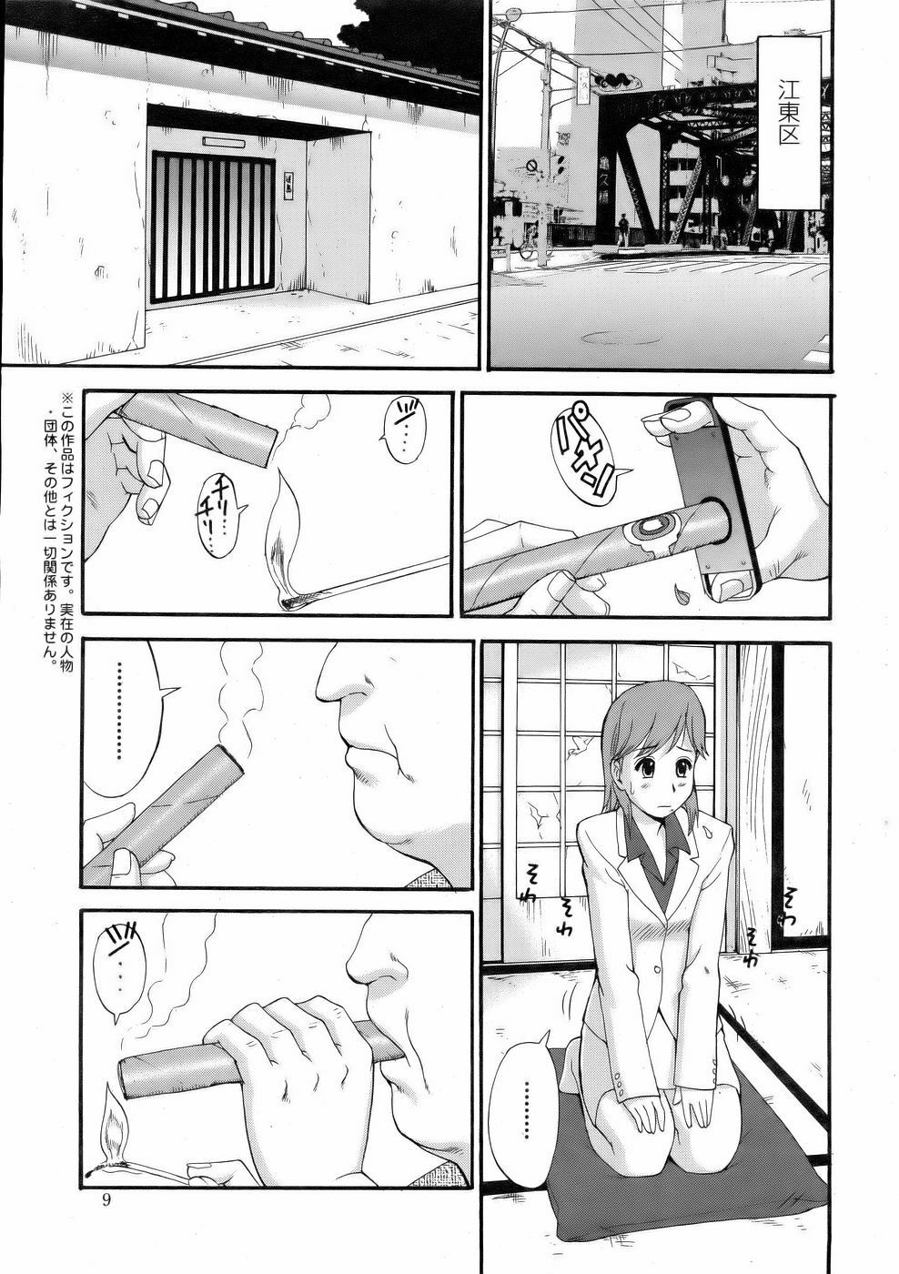 [Saigado] Haken no Muuko San 2 page 7 full