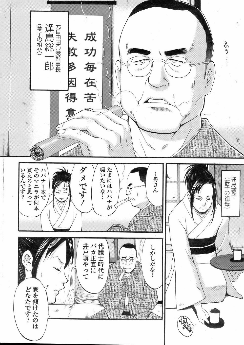 [Saigado] Haken no Muuko San 2 page 8 full