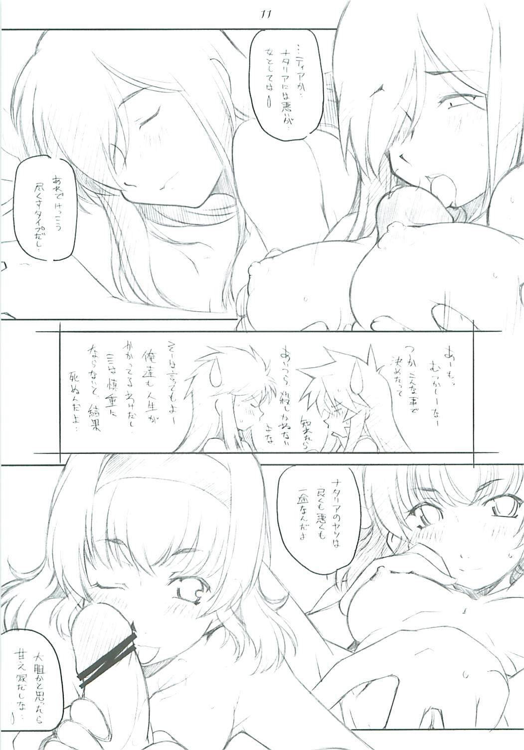 [MARUARAI (Arai Kazuki)] abyss 2 (Tales of the Abyss) page 11 full