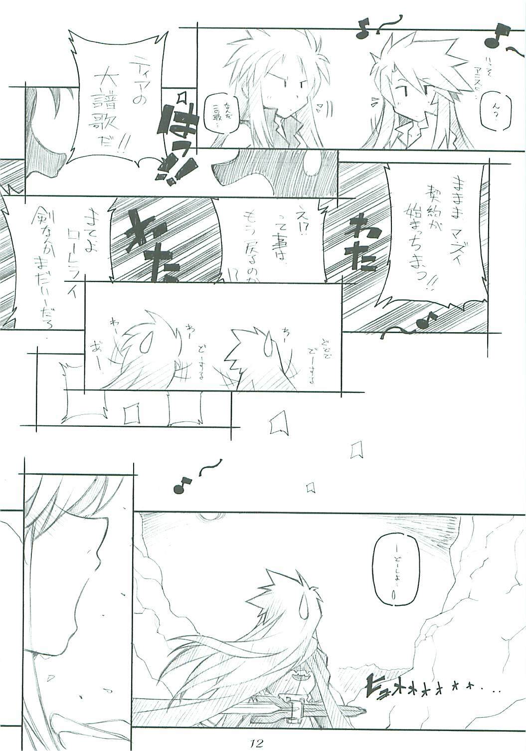 [MARUARAI (Arai Kazuki)] abyss 2 (Tales of the Abyss) page 12 full