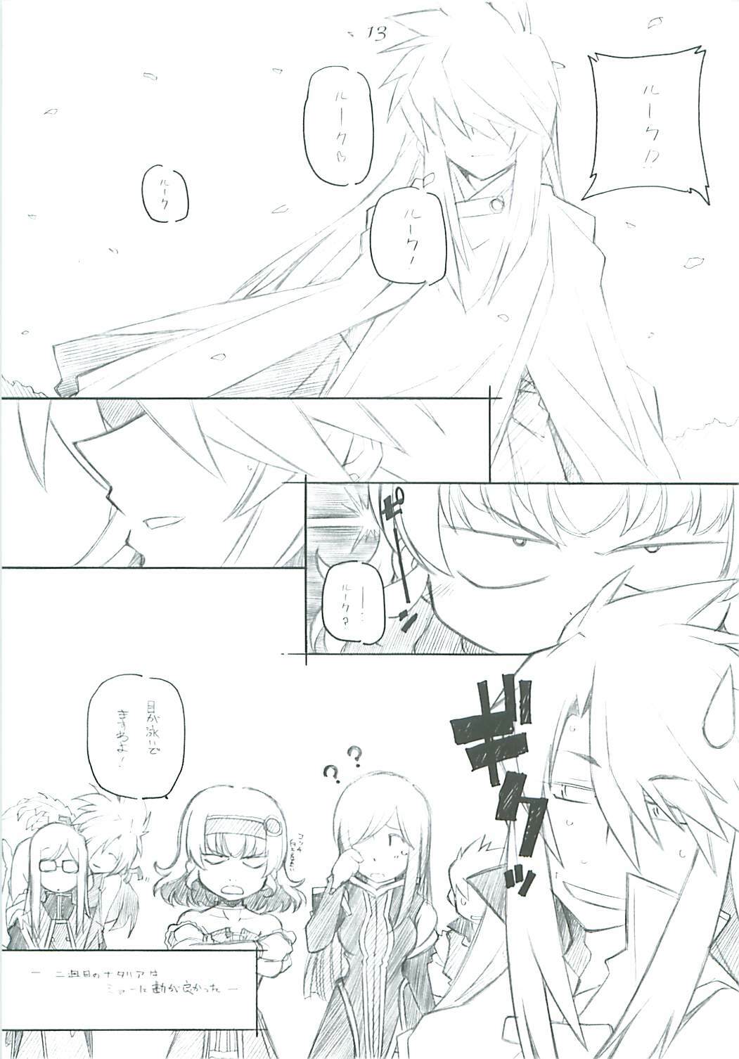 [MARUARAI (Arai Kazuki)] abyss 2 (Tales of the Abyss) page 13 full