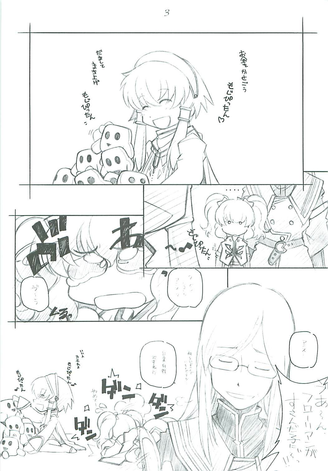 [MARUARAI (Arai Kazuki)] abyss 2 (Tales of the Abyss) page 3 full